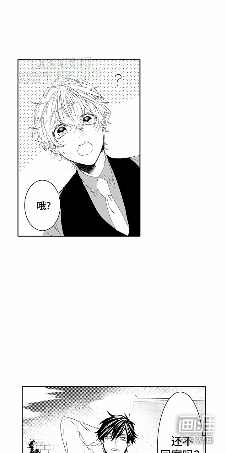 浪漫风暴第10话图