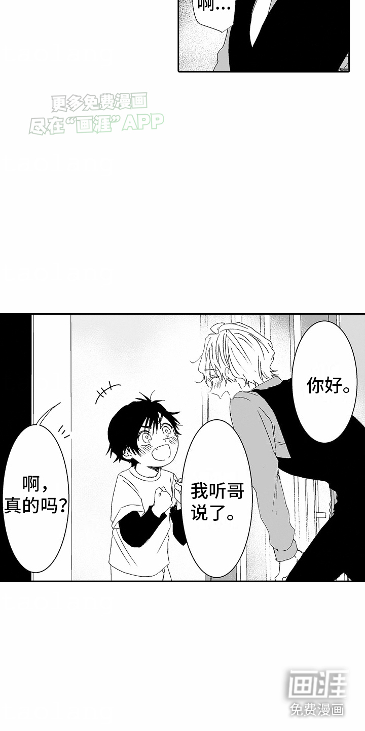 浪漫风暴第11话图