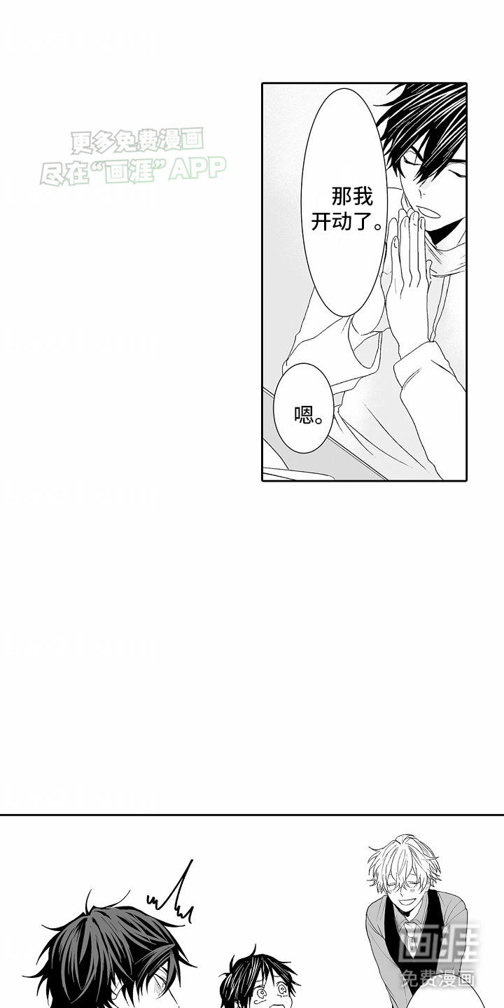 浪漫风暴第12话图