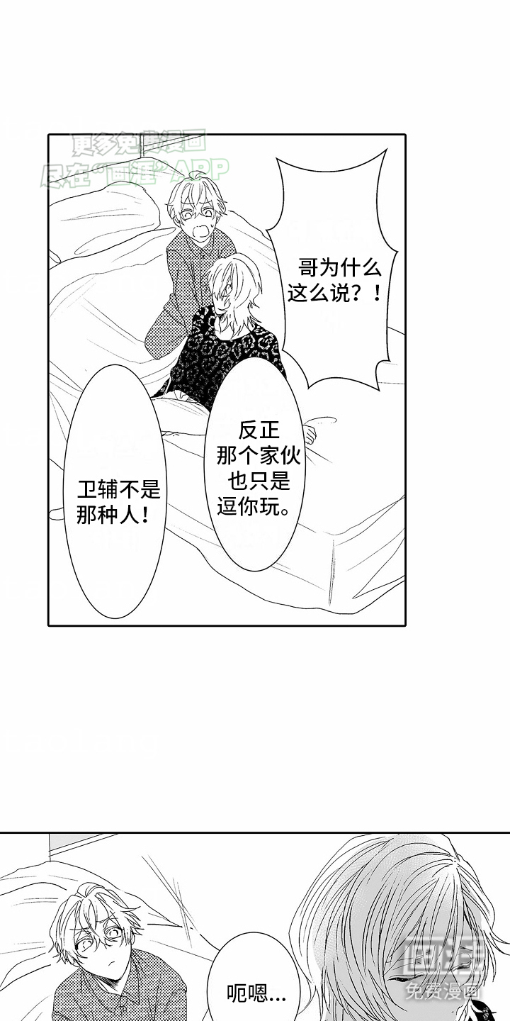 浪漫风暴第14话图