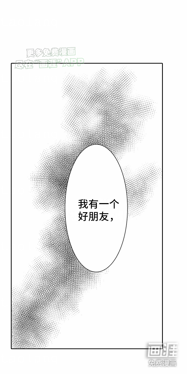 浪漫风暴第15话图