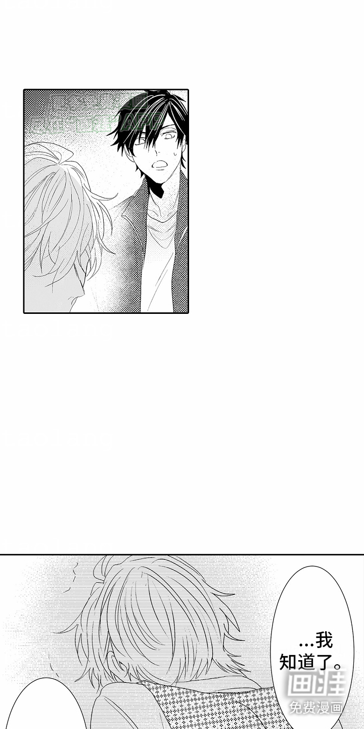 浪漫风暴第16话图