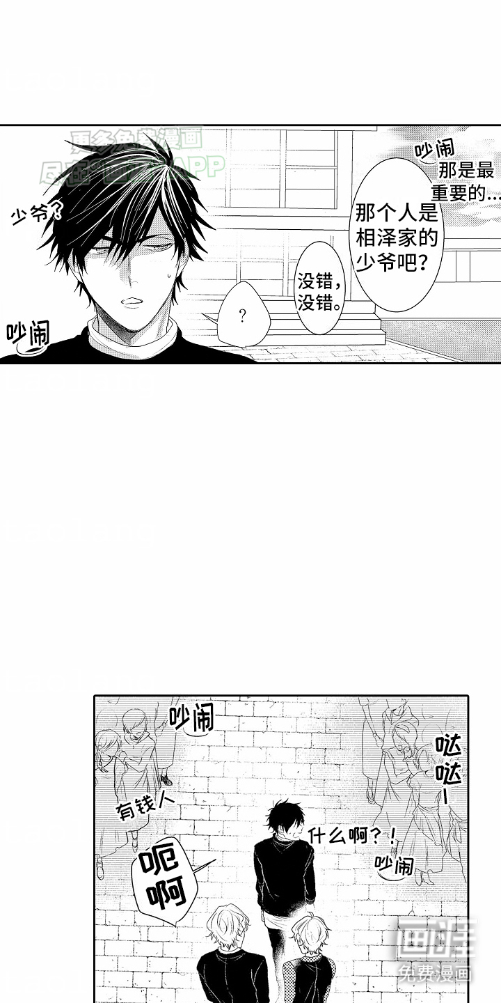 浪漫风暴第3话图