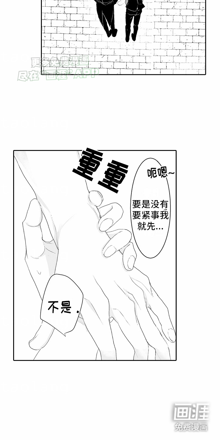 浪漫风暴第3话图