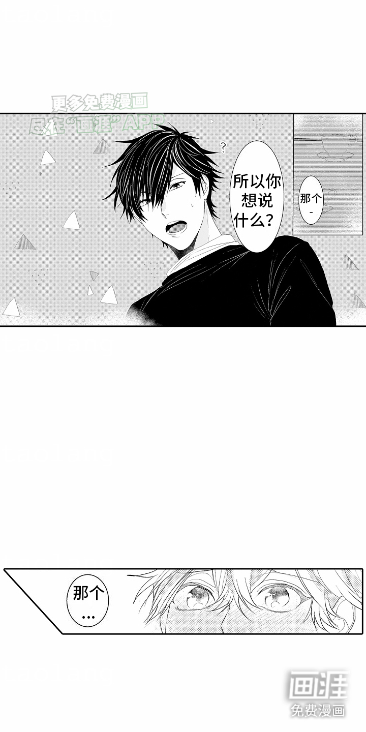 浪漫风暴第4话图