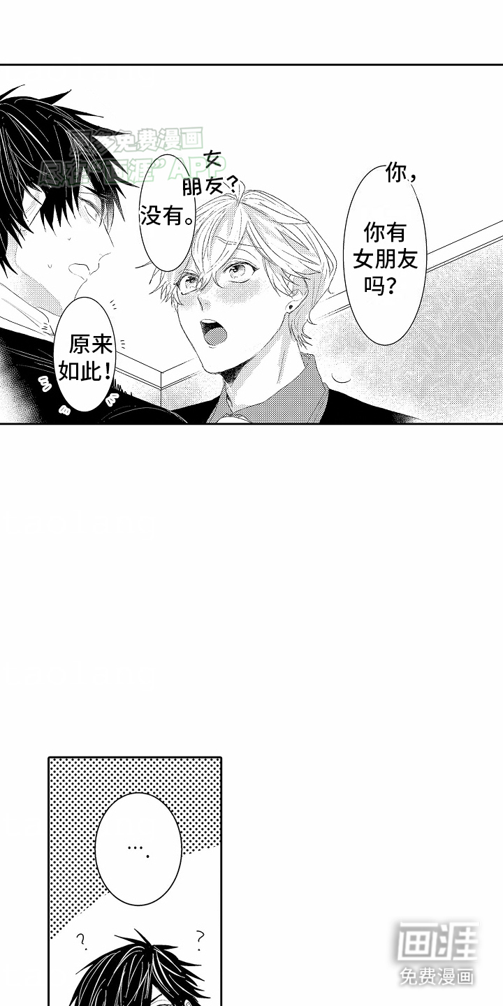 浪漫风暴第4话图