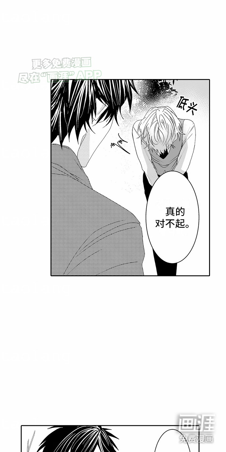 浪漫风暴第6话图