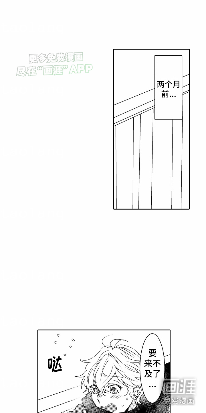 浪漫风暴第7话图