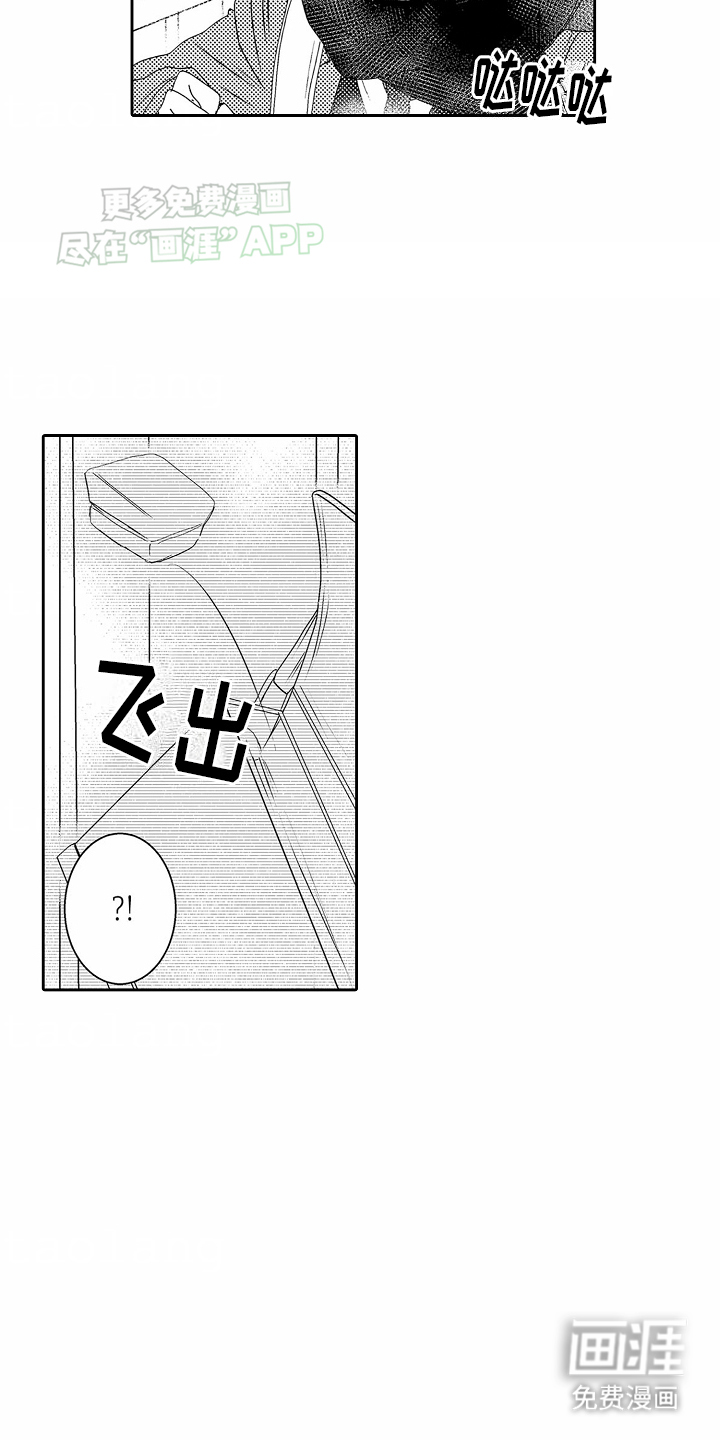 浪漫风暴第7话图