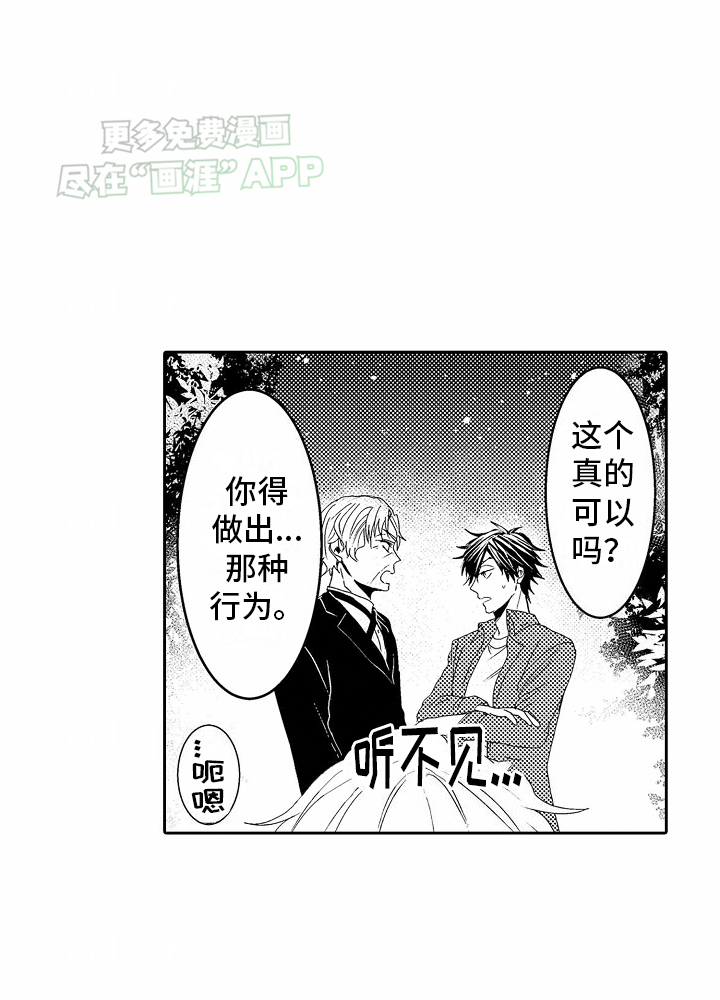 浪漫风暴第7话图