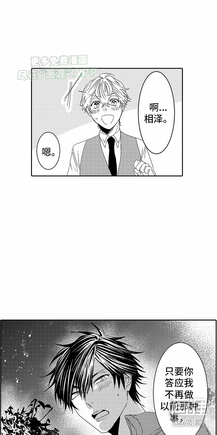 浪漫风暴第8话图