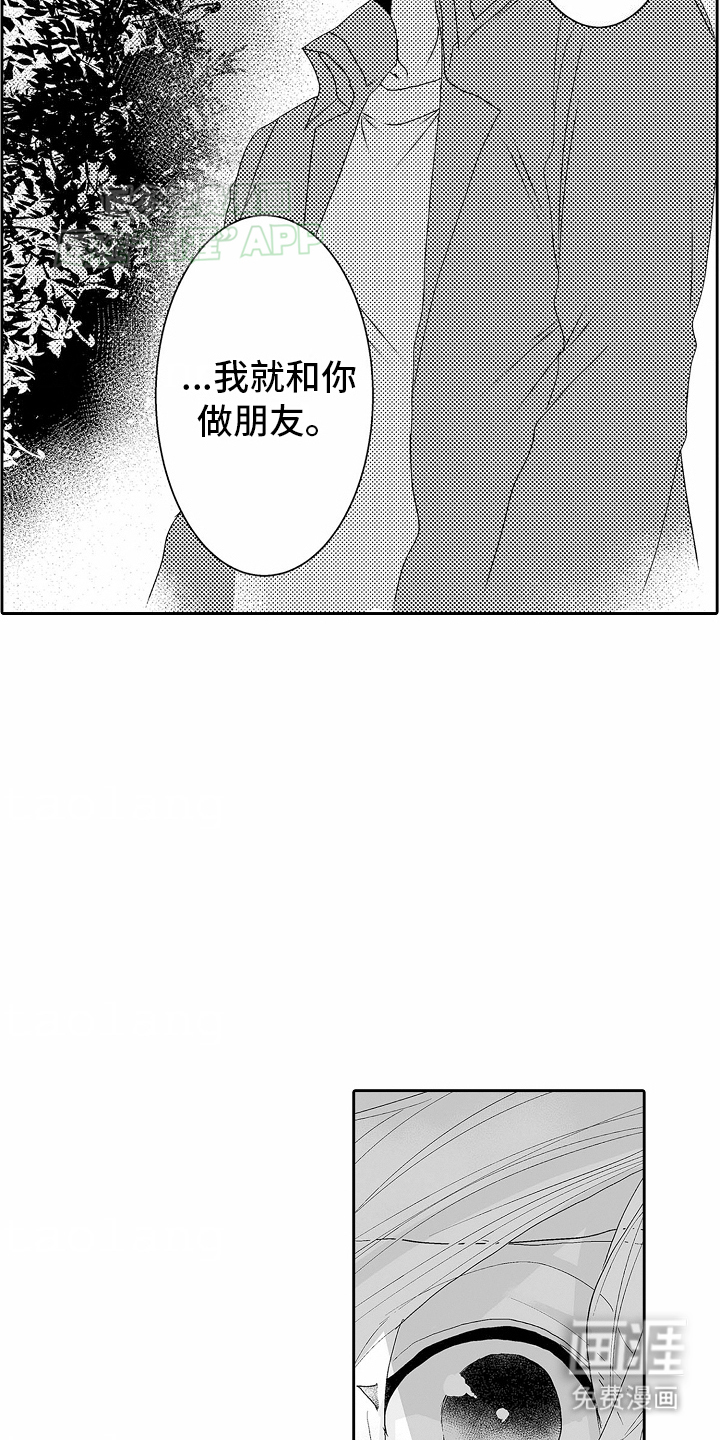 浪漫风暴第8话图