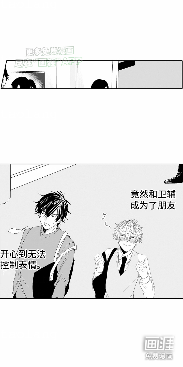 浪漫风暴第9话图