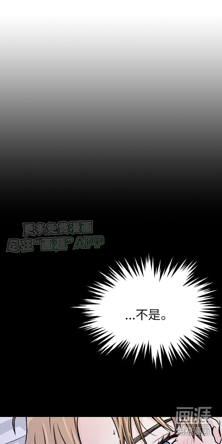 灵魂居所第1话图