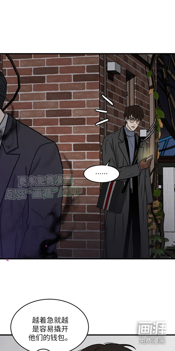 灵魂居所第10话图