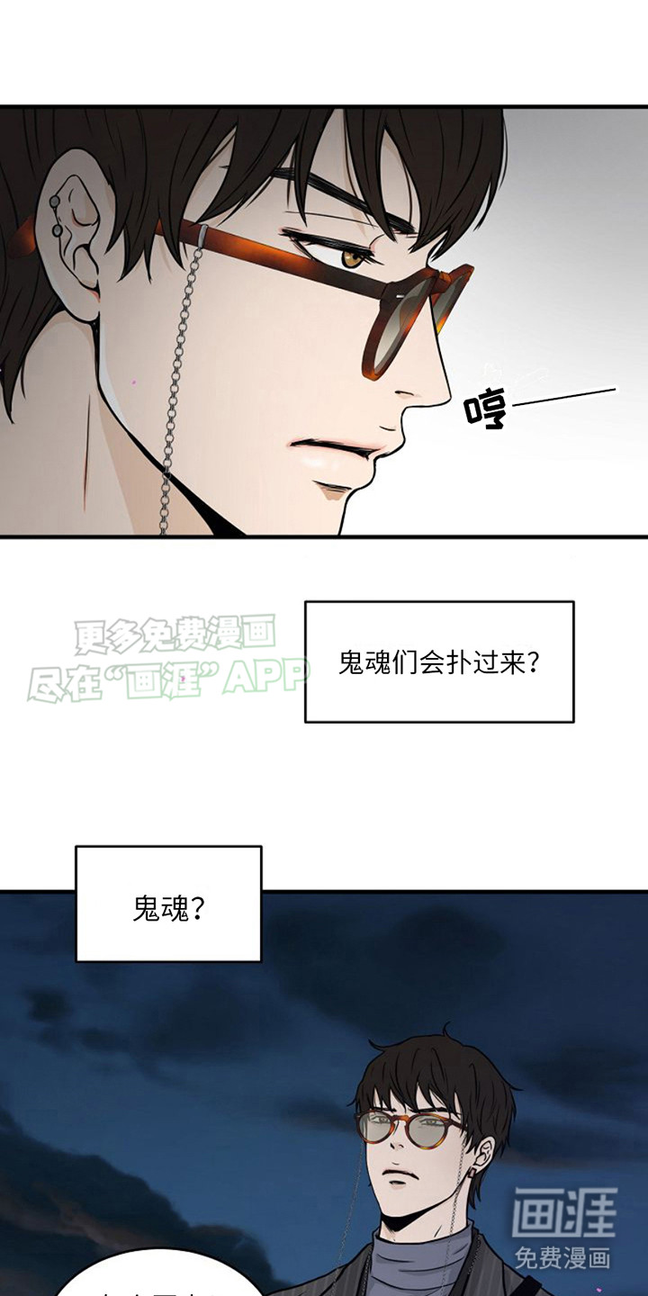 灵魂居所第12话图
