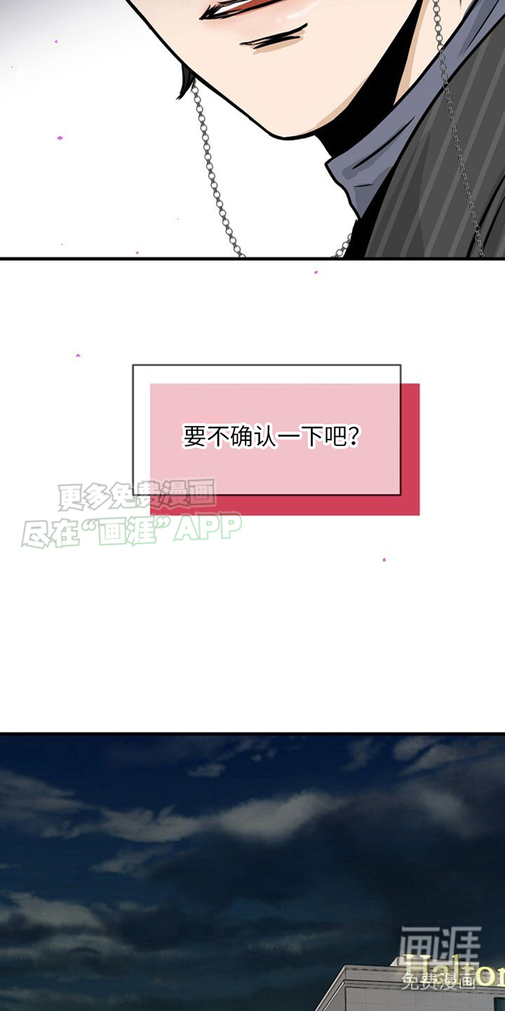 灵魂居所第12话图