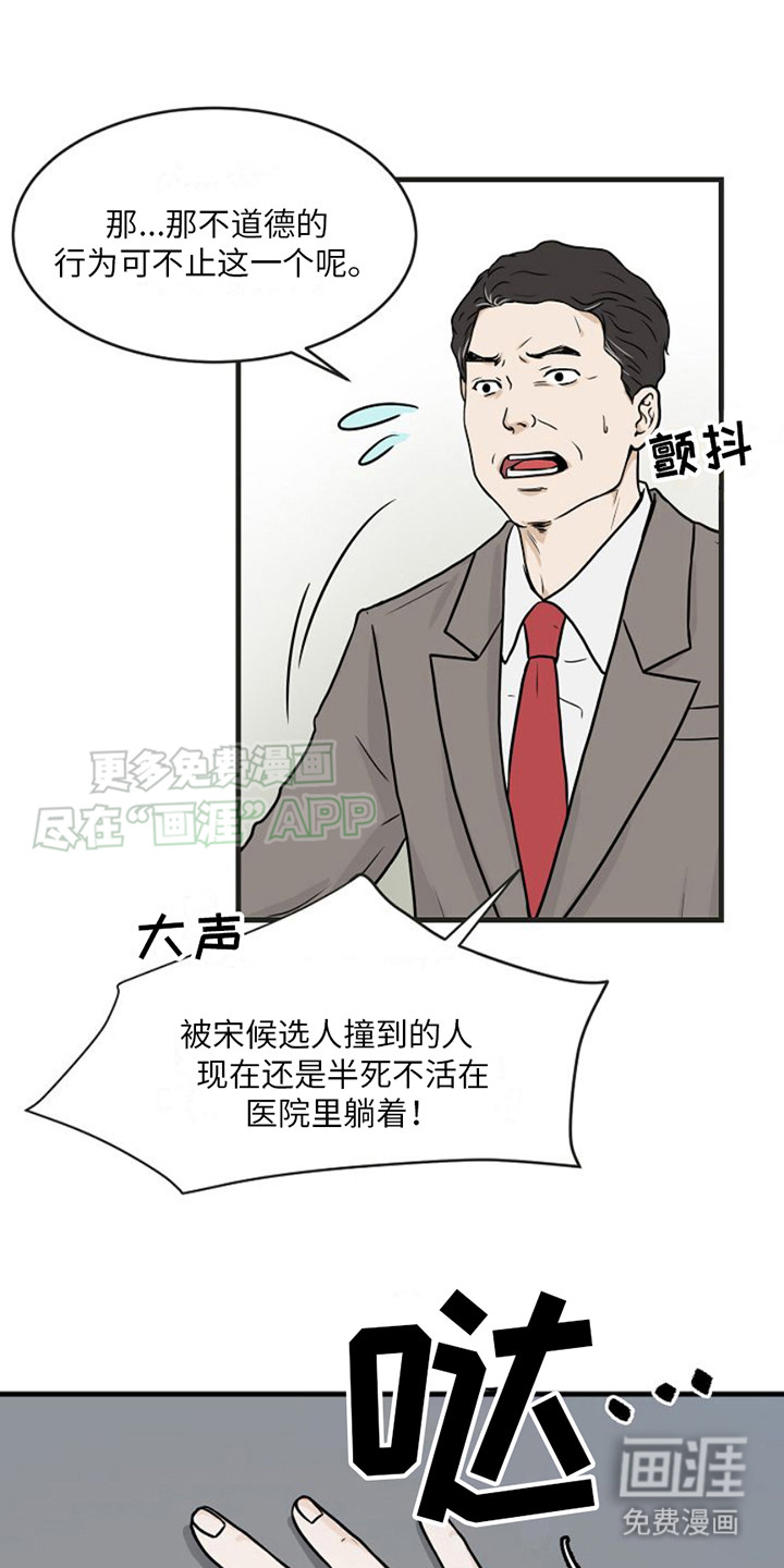 灵魂居所第13话图