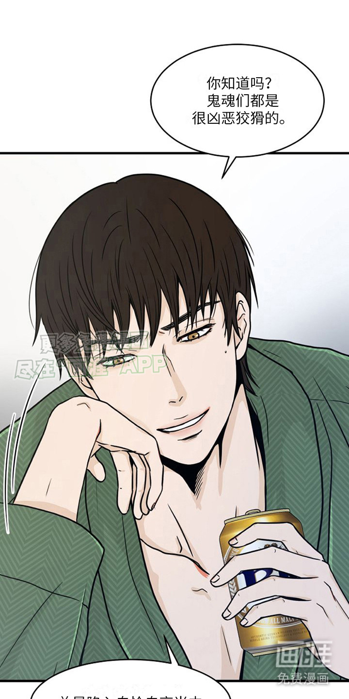 灵魂居所第14话图