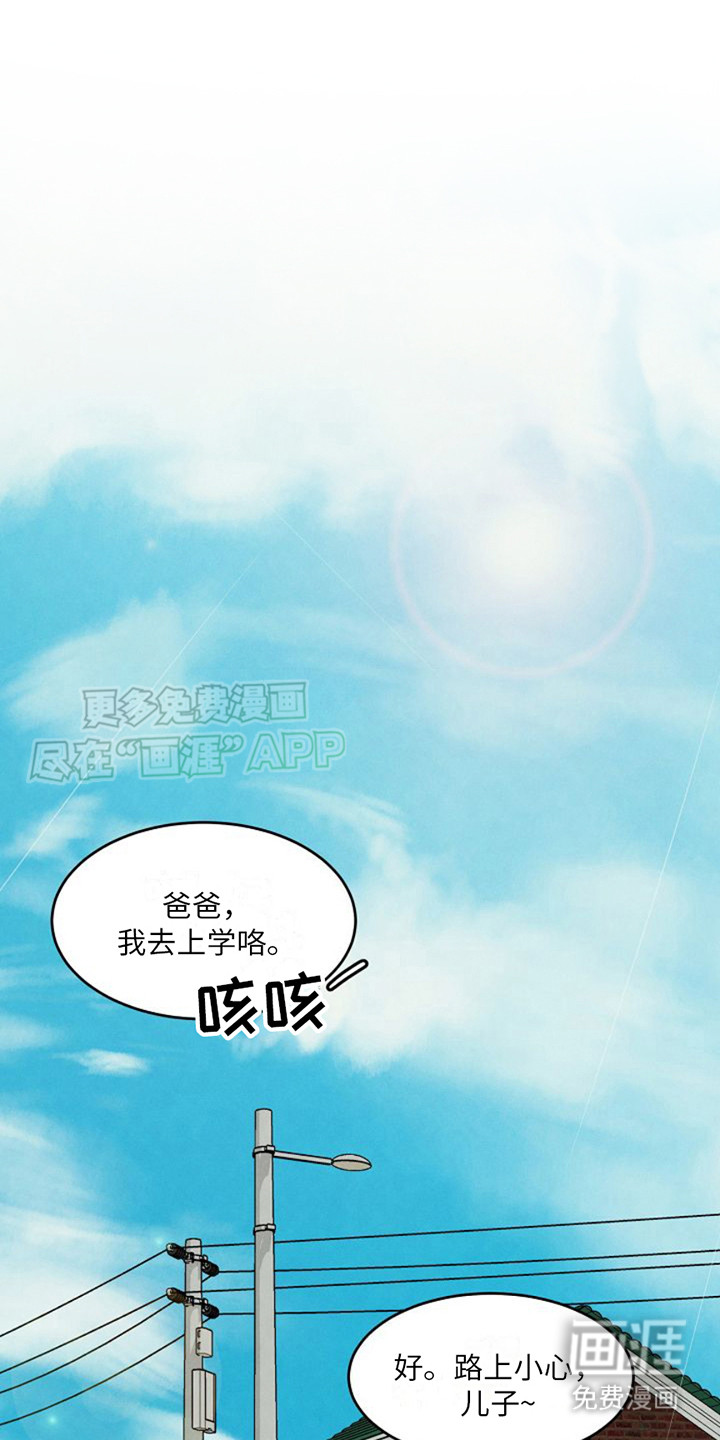 灵魂居所第15话图