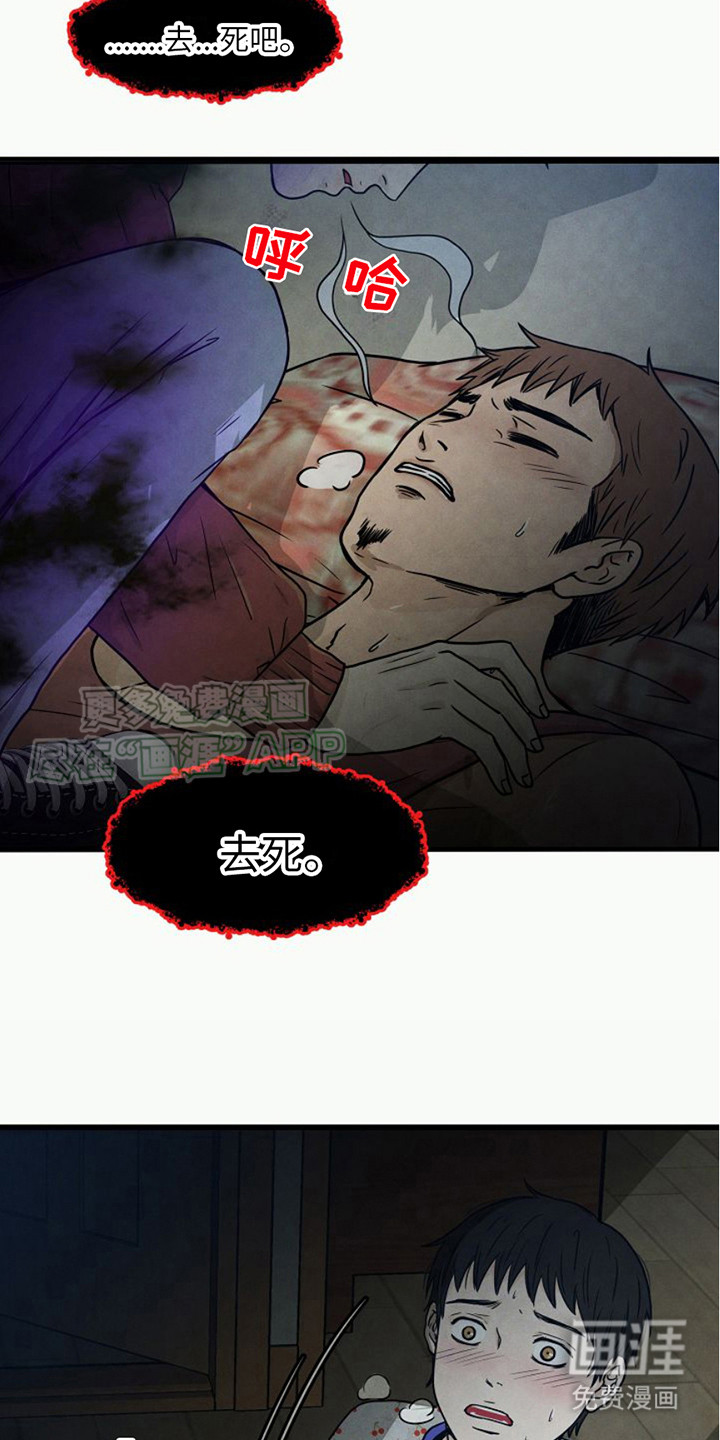 灵魂居所第16话图