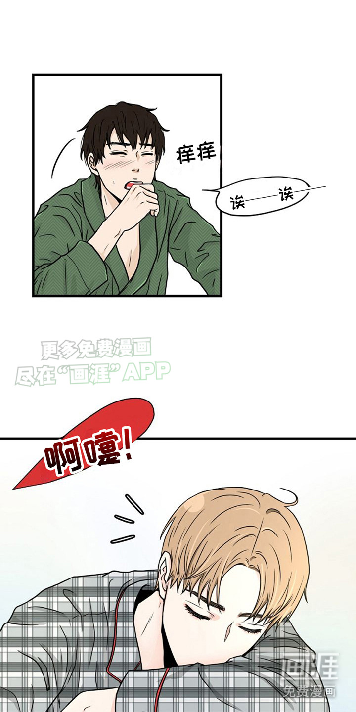 灵魂居所第17话图