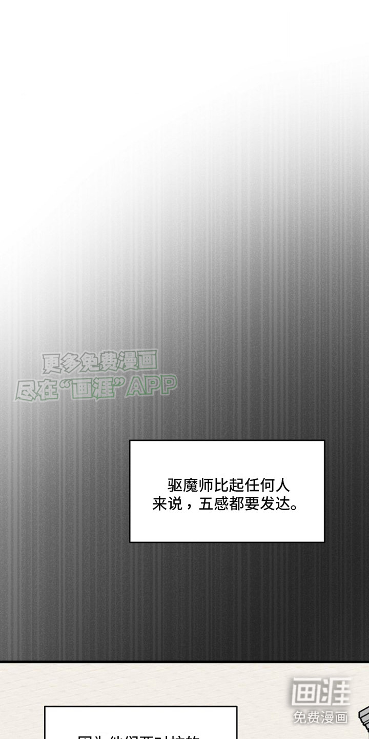 灵魂居所第18话图