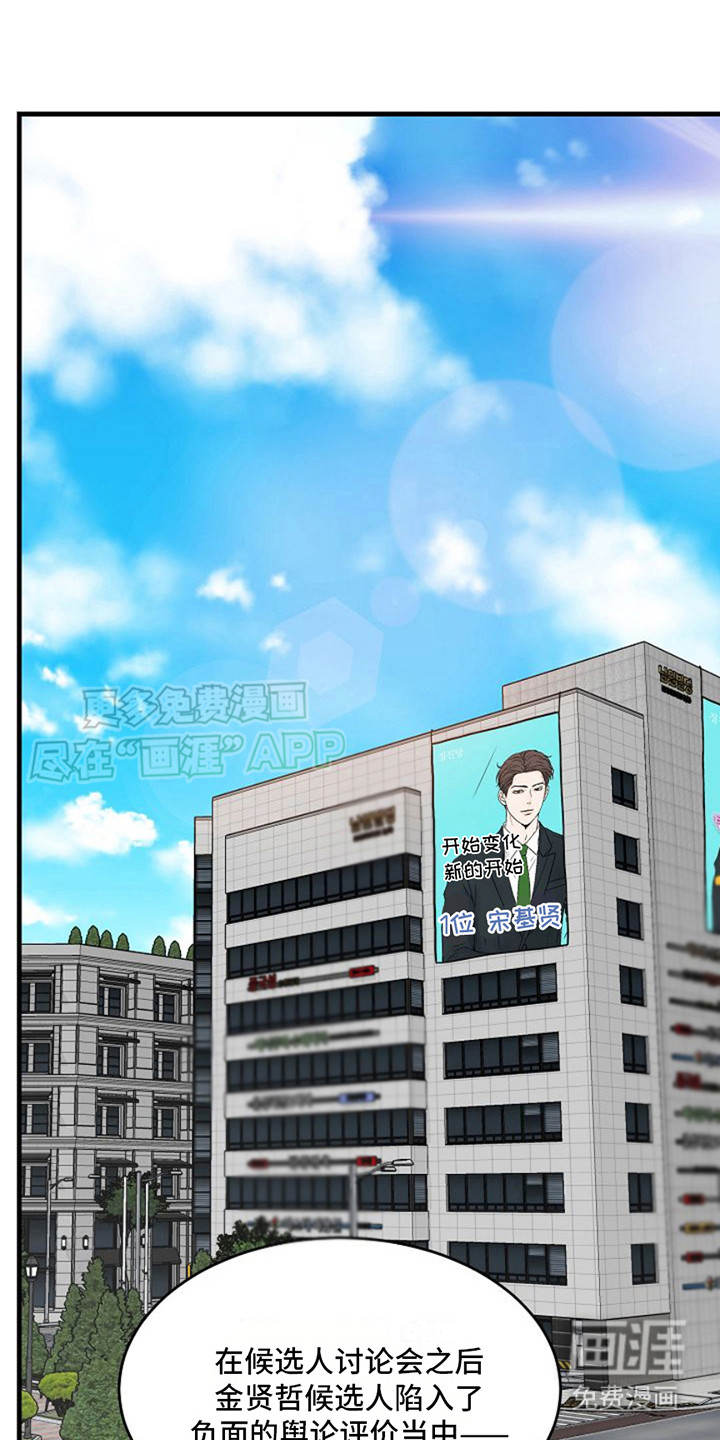 灵魂居所第19话图