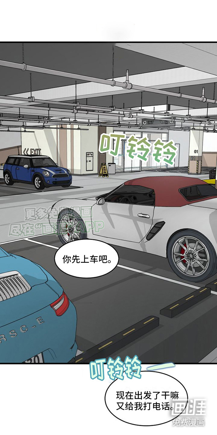 灵魂居所第20话图