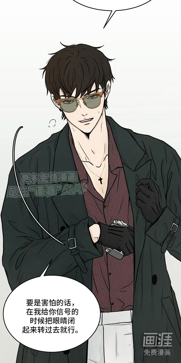 灵魂居所第21话图