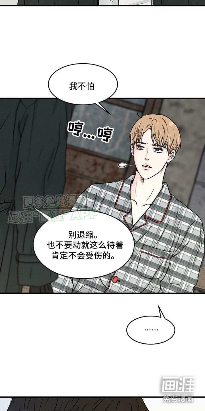 灵魂居所第21话图