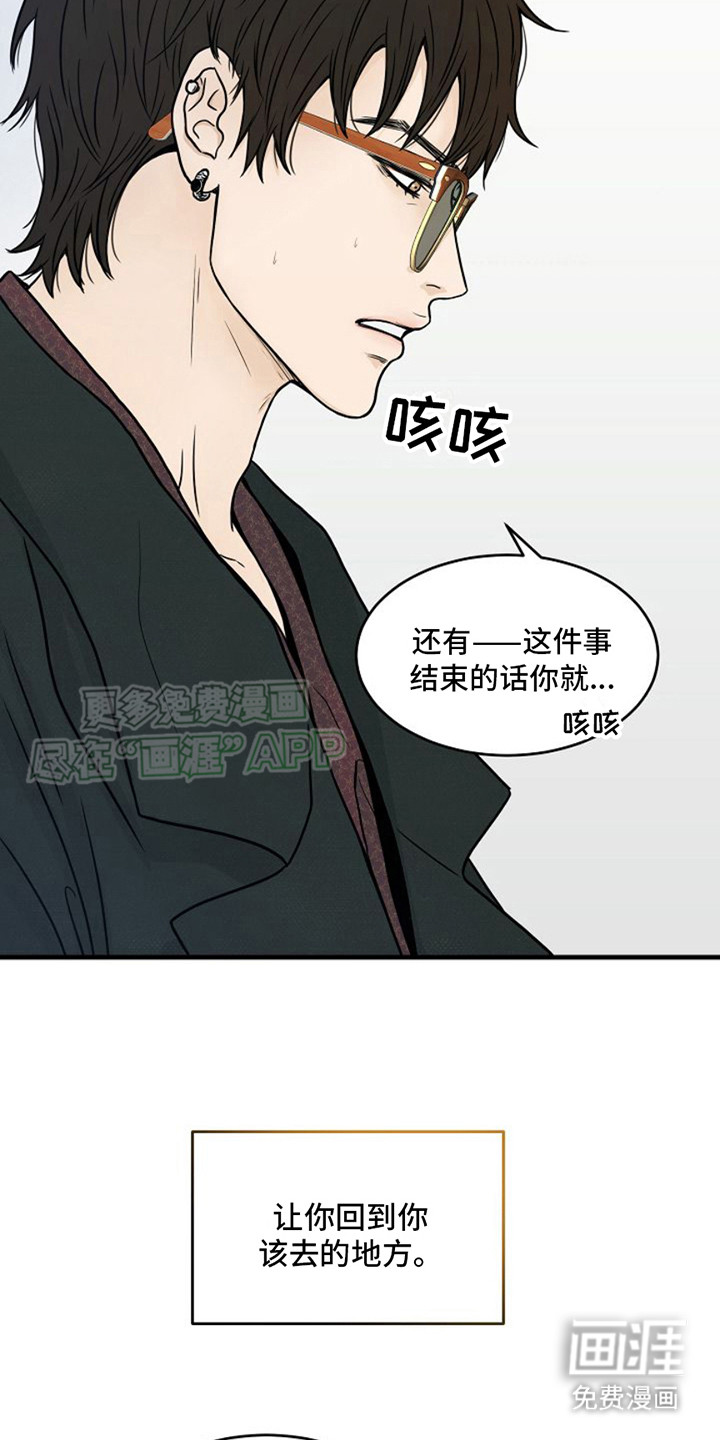 灵魂居所第21话图