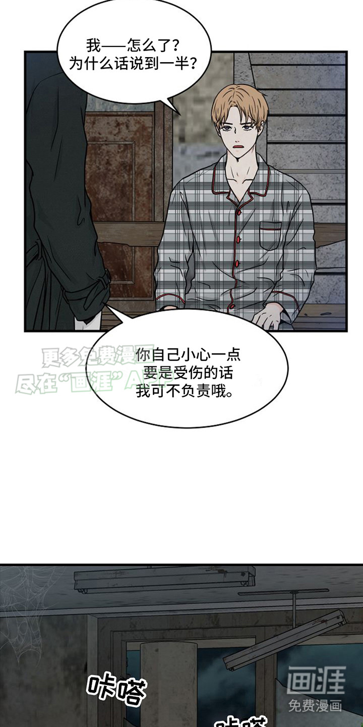 灵魂居所第21话图