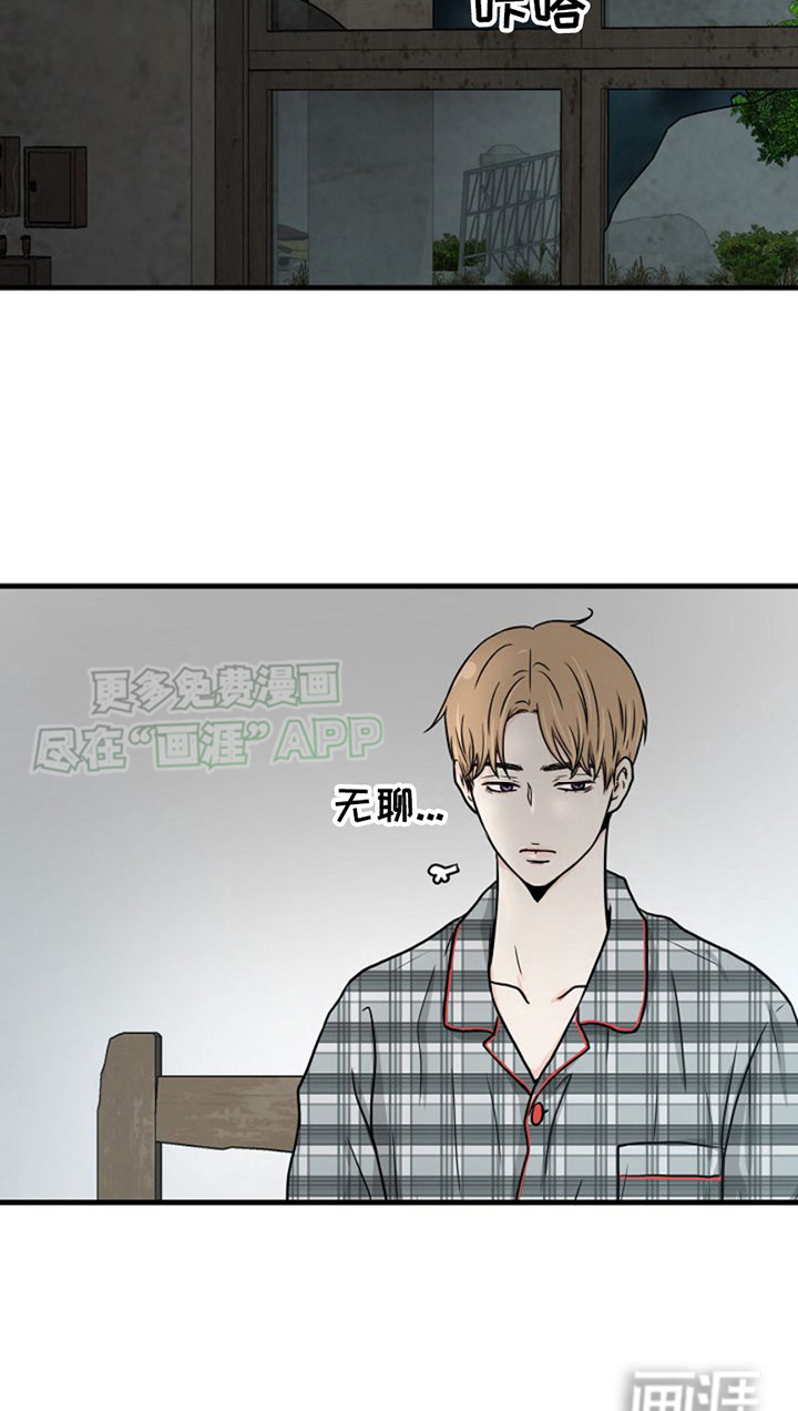 灵魂居所第21话图