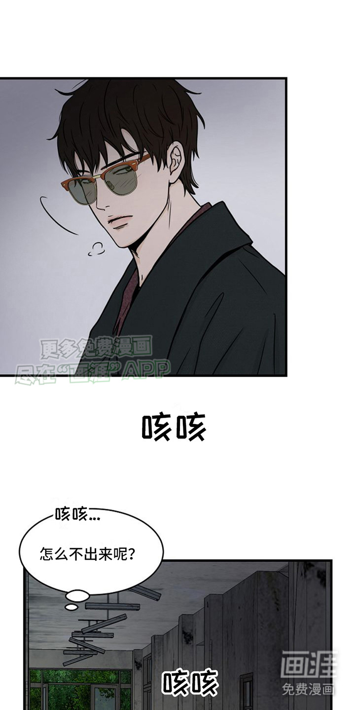 灵魂居所第21话图