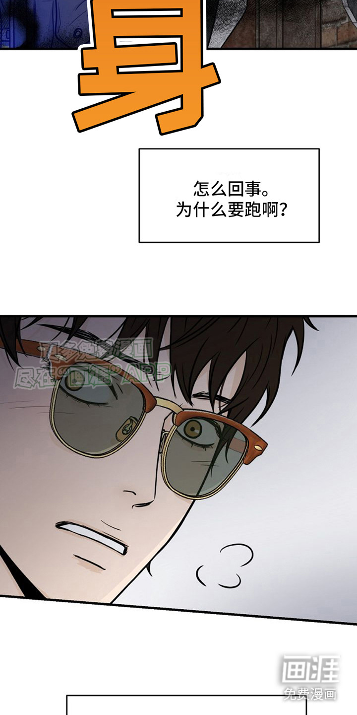 灵魂居所第21话图