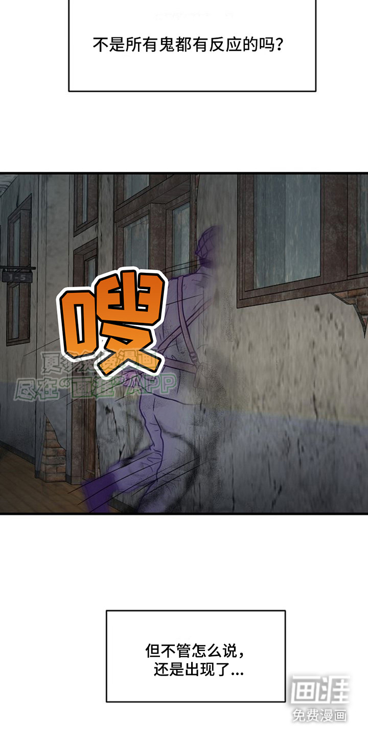 灵魂居所第21话图