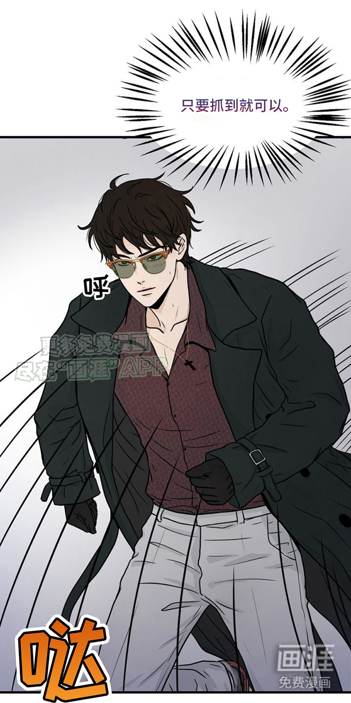 灵魂居所第21话图