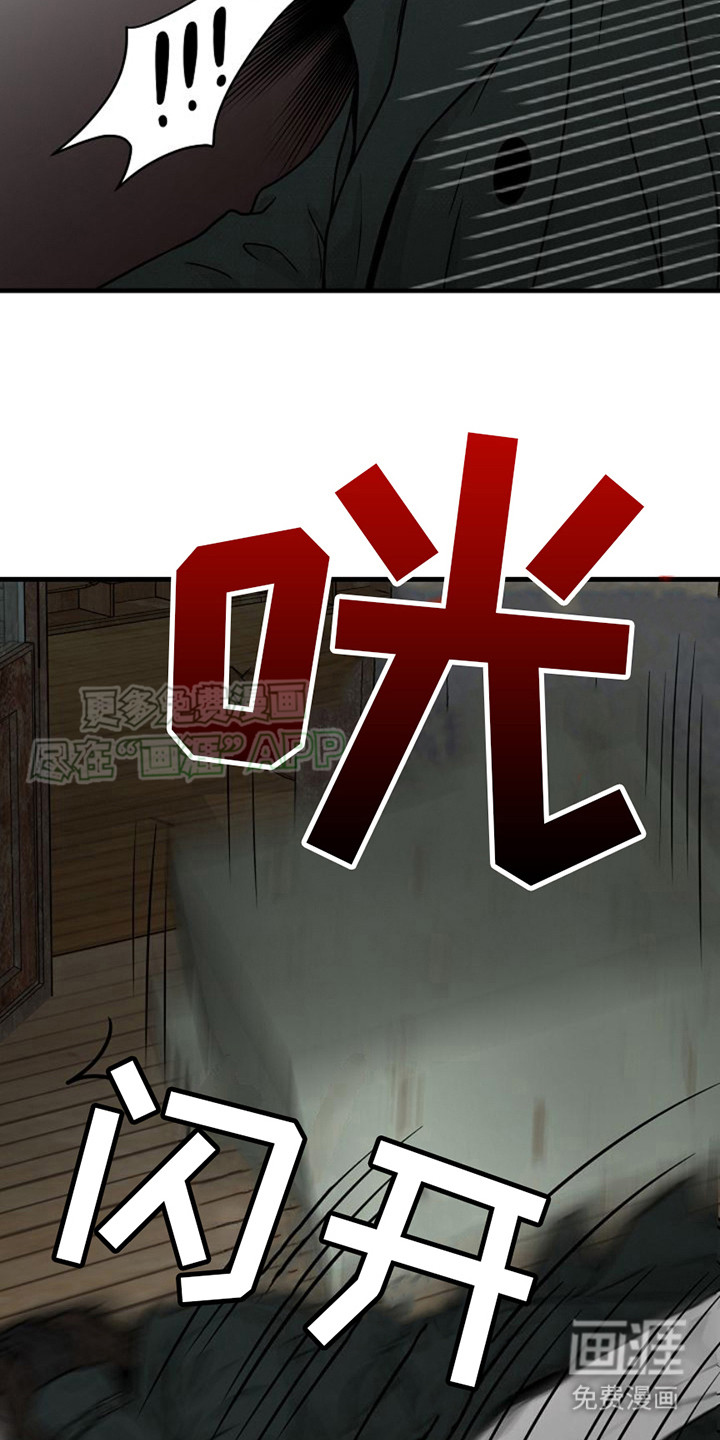 灵魂居所第21话图