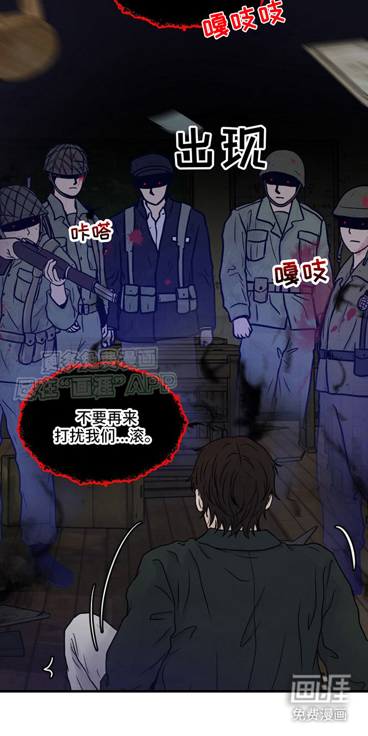 灵魂居所第22话图