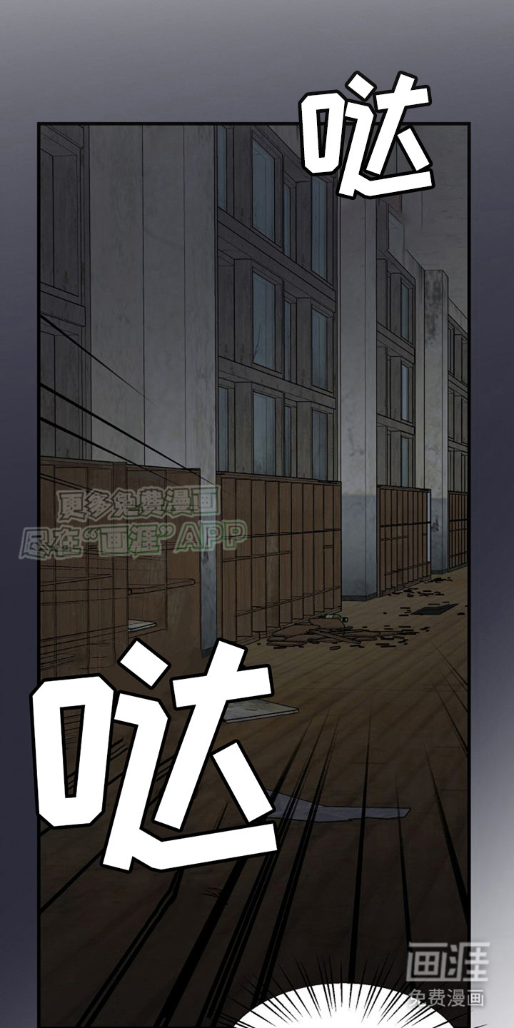 灵魂居所第22话图