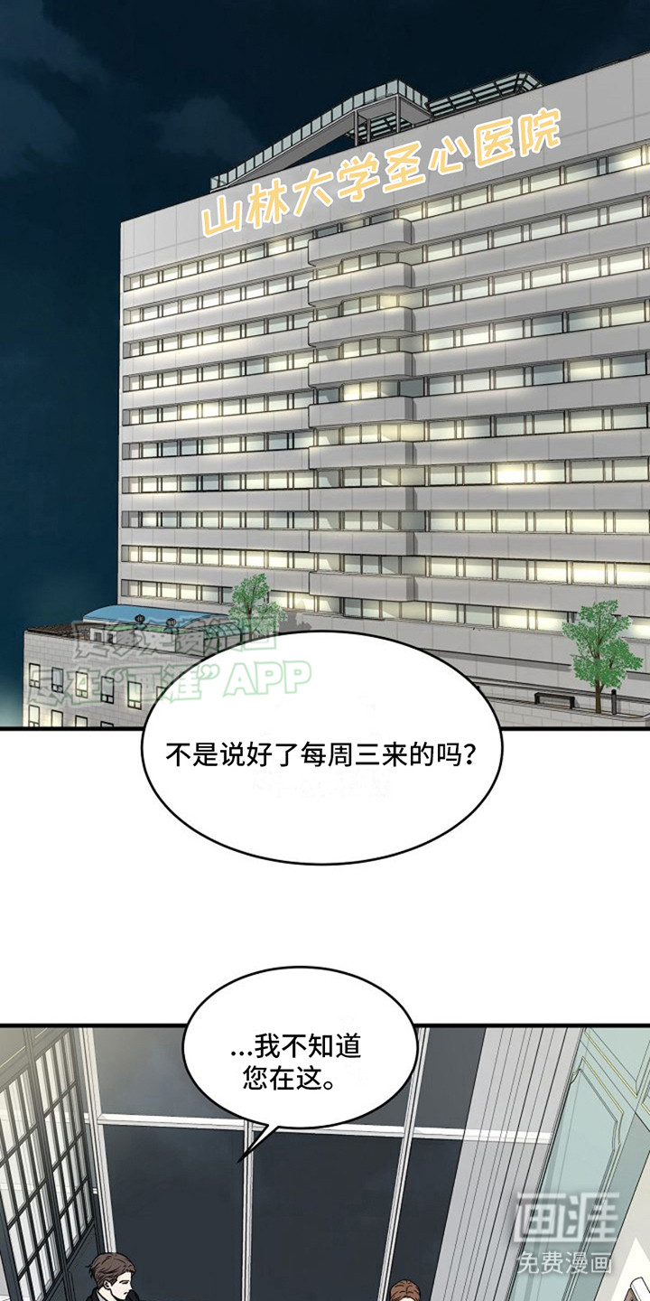 灵魂居所第23话图