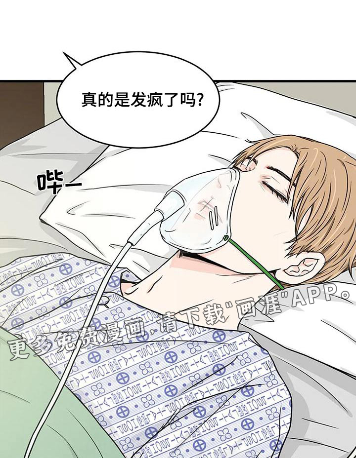 灵魂居所第25话图