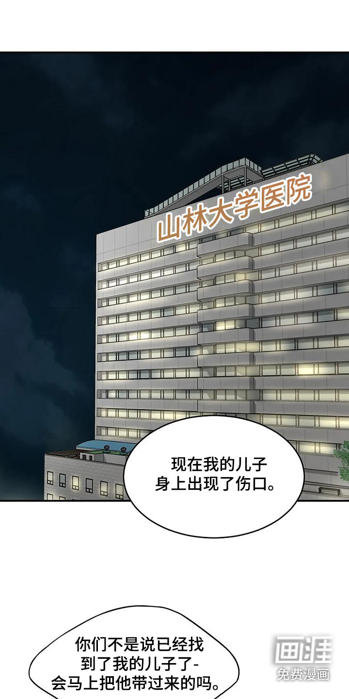 灵魂居所第26话图