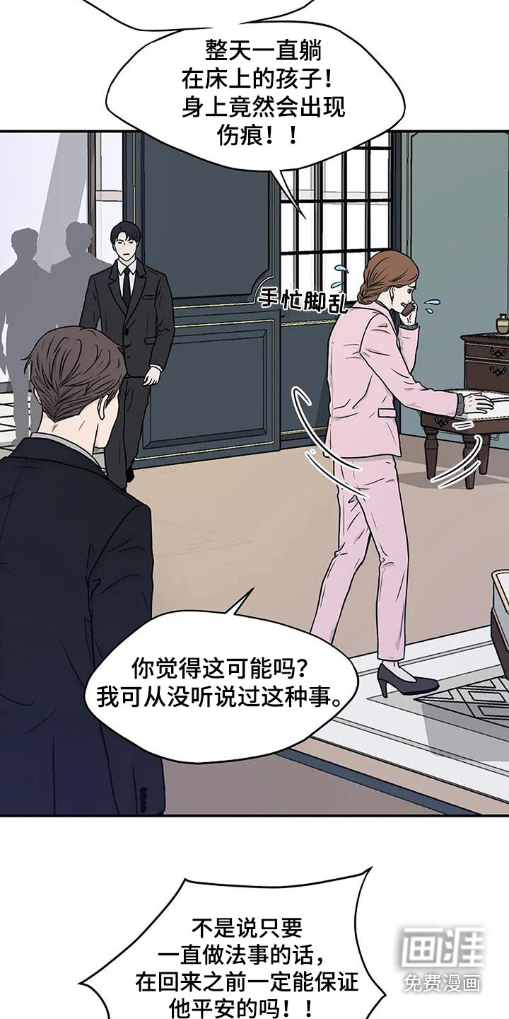 灵魂居所第26话图