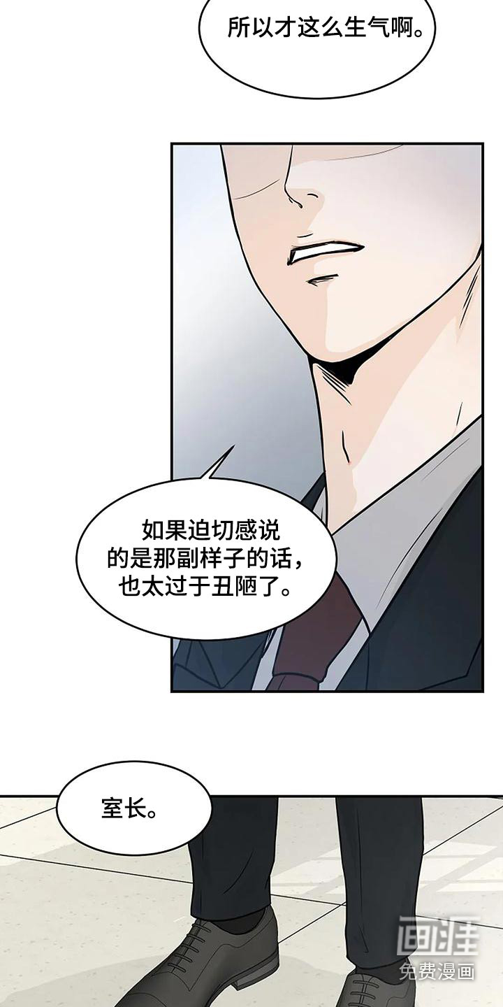 灵魂居所第26话图