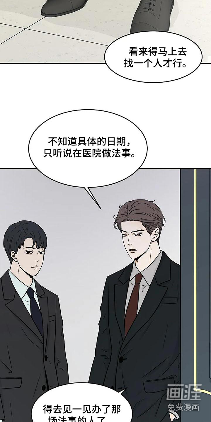 灵魂居所第26话图