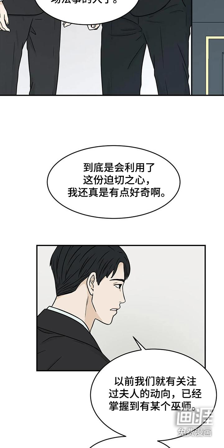 灵魂居所第26话图