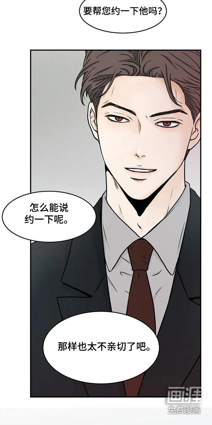 灵魂居所第26话图