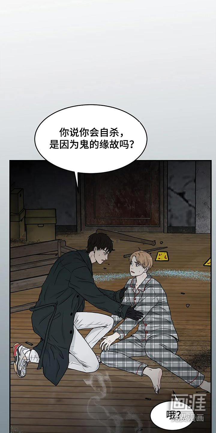 灵魂居所第26话图